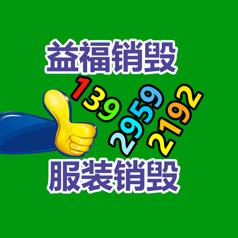 廠家過期化妝品怎么銷毀