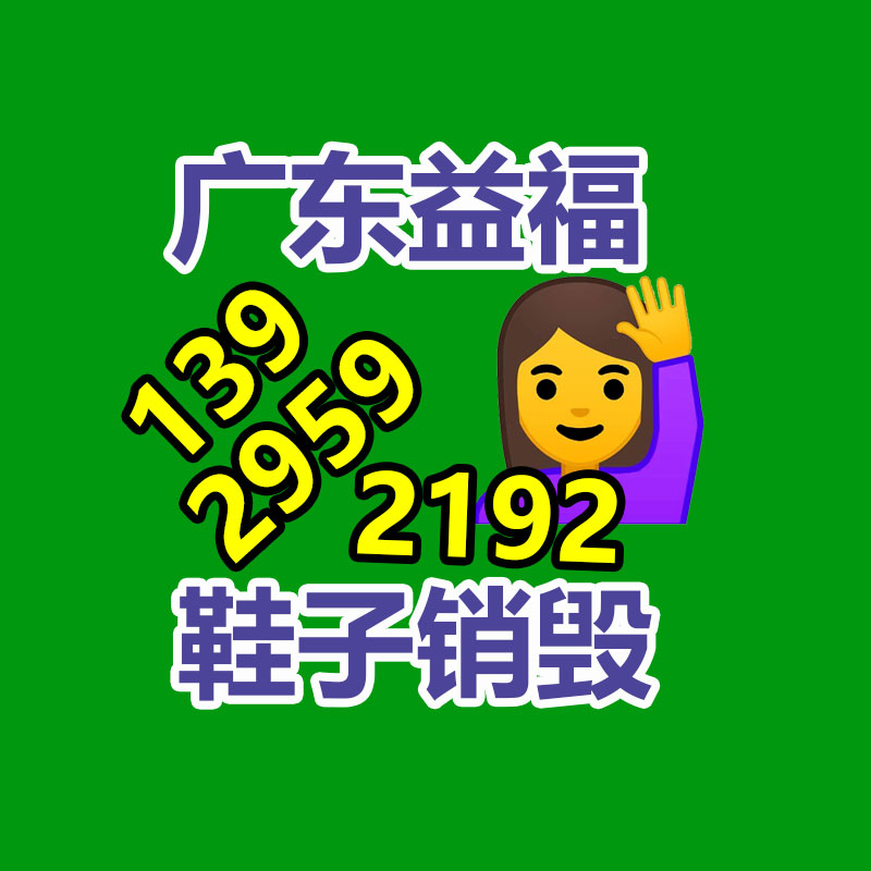 廣州紙皮回收公司：舊衣重生，無(wú)害化再利用