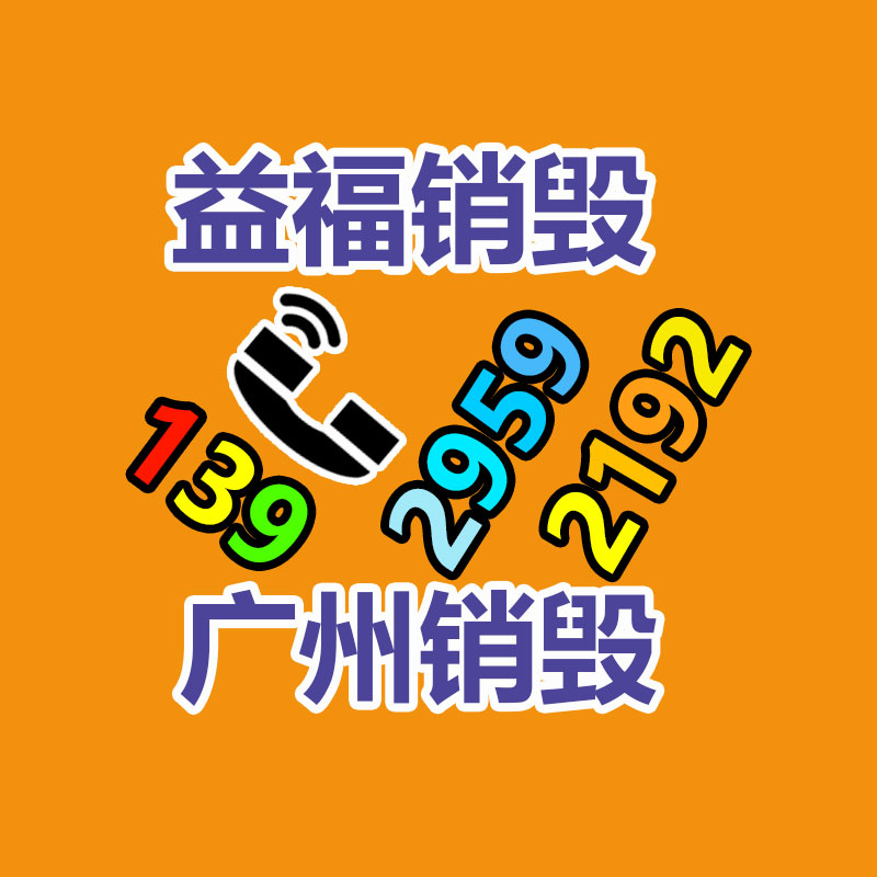 廣州紙皮回收公司：節能環保廢塑料利用再推進 資源化市場空間足