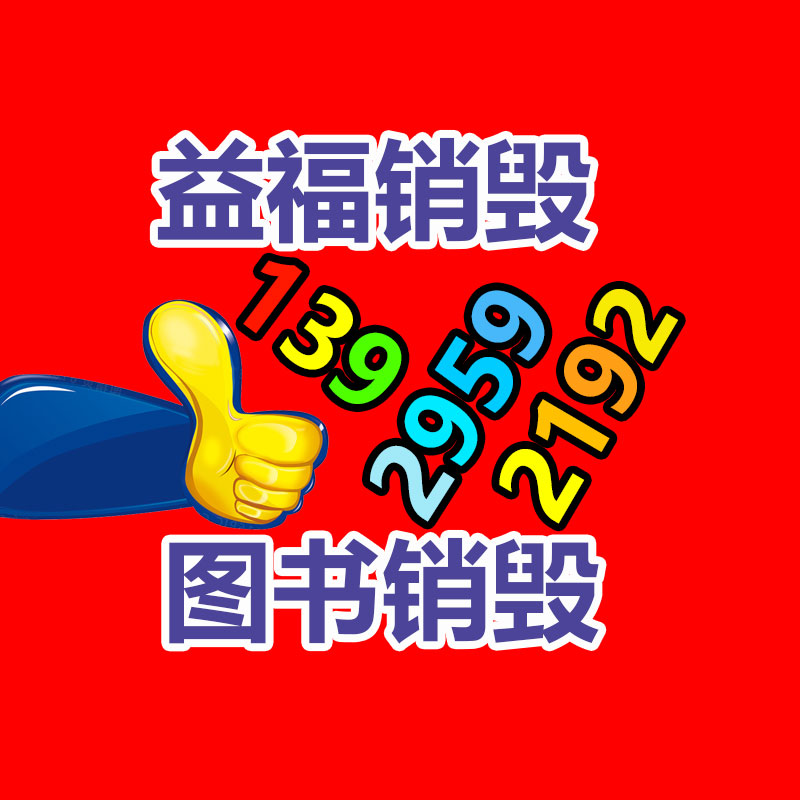 廣州紙皮回收公司：大陸持續(xù)深入推進垃圾分類，25年底前基本達成垃圾分類全覆蓋