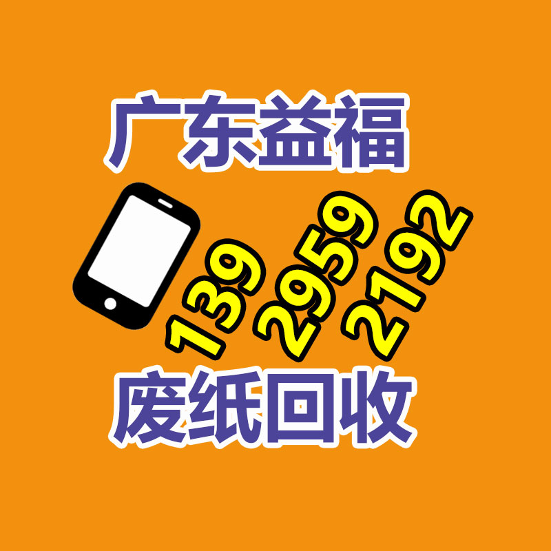 廣州紙皮回收公司：國(guó)家發(fā)改委發(fā)文鼓勵(lì)家電回收，家電以舊換新熱潮