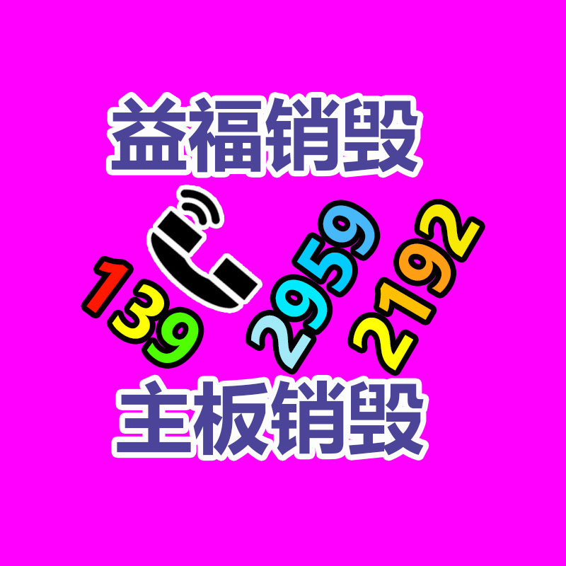 廣州紙皮回收公司：廢塑料利用技術(shù)不斷創(chuàng)意，回收行業(yè)的黃金時(shí)刻是否曾經(jīng)到來？
