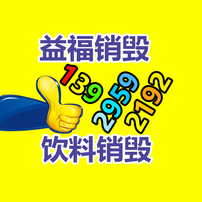 大量過期食品垃圾怎么處理