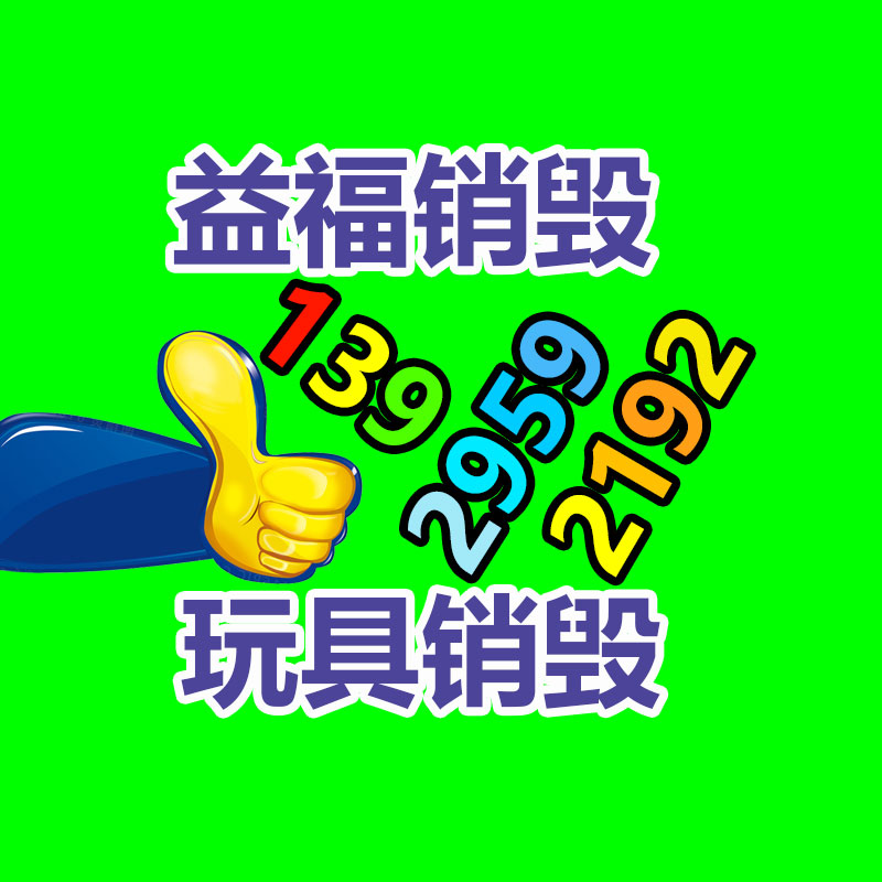 宣傳冊(cè)紙回收