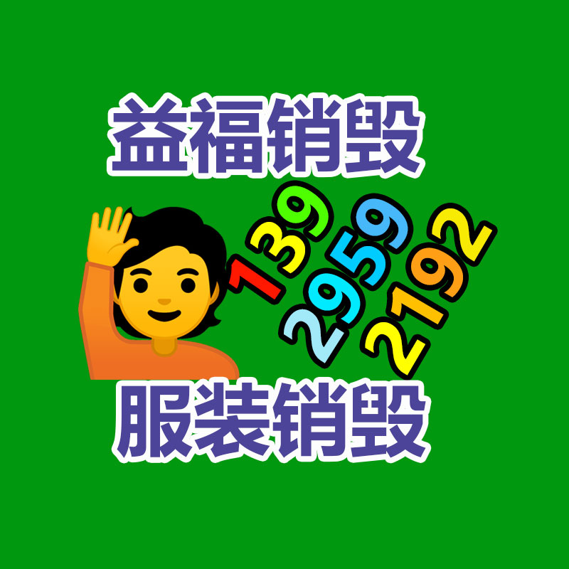 廣州紙皮回收公司：蜜雪冰城向港交所遞交上市申請(qǐng) 2023年前九個(gè)月凈利潤(rùn)達(dá)25億
