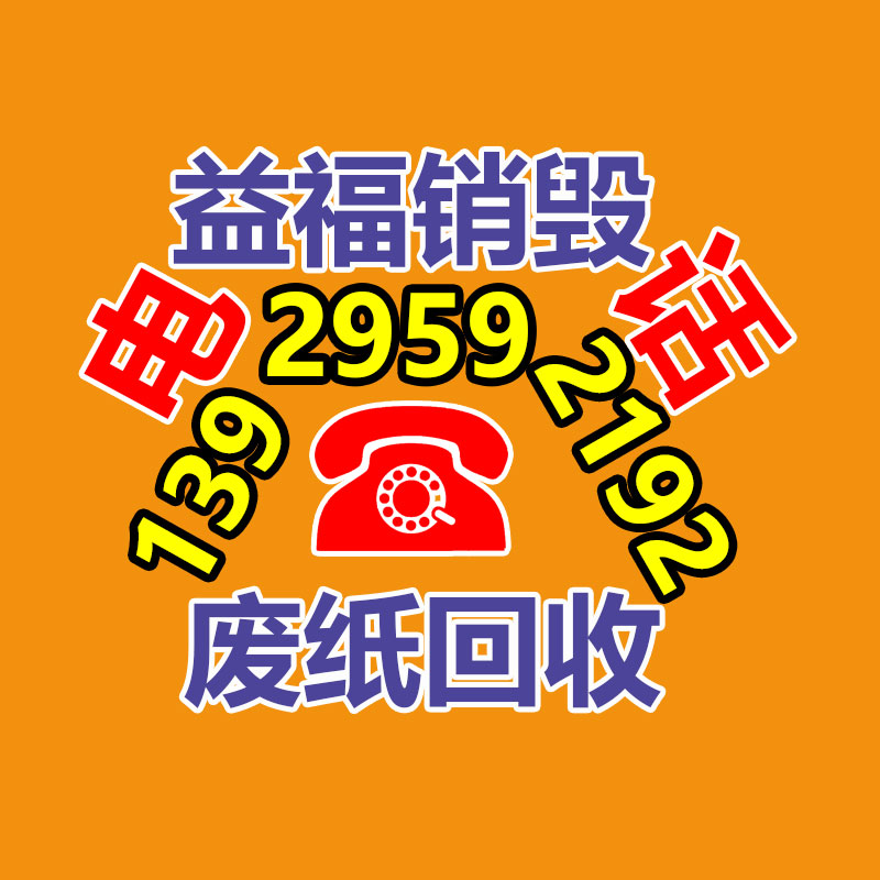 廣州紙皮回收公司：容聲養鮮大使姜妍空降京東采銷直播間，嗨翻雙十一
