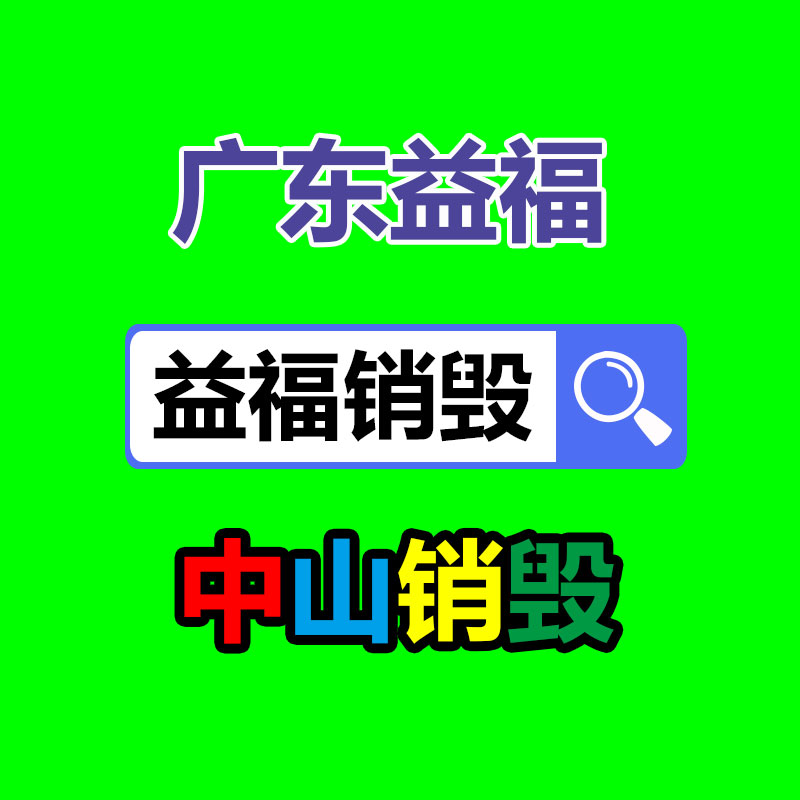 珠海廢紙回收處理